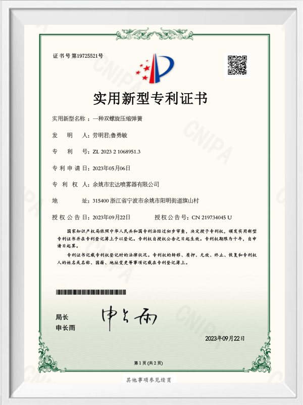 Zhejiang Eaed Technology Development Co., Ltd.