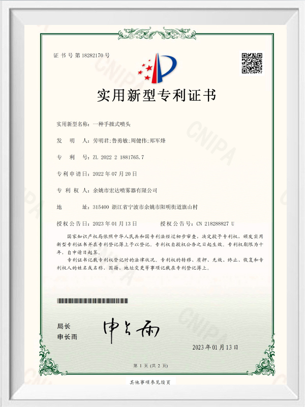 Zhejiang Eaed Technology Development Co., Ltd.